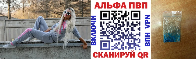 Альфа ПВП Crystall  Купить где  Любим 