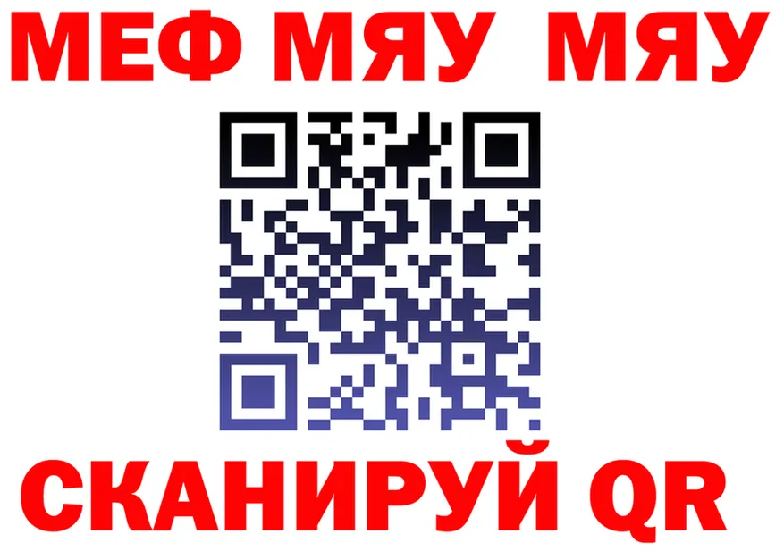 МЯУ-МЯУ 4 MMC зеркало дарк нет МЕГА Любим